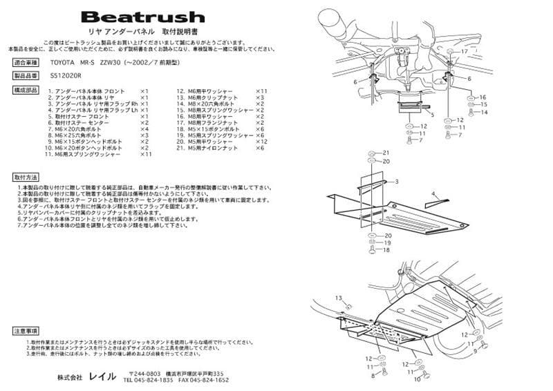 BEATRUSH Rear Aluminum Diffuser 2000~ MR2 Spyder ZZW30