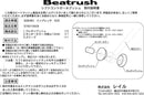 BEATRUSH Shifter Link Bushings 93+ Impreza, WRX 5 speed