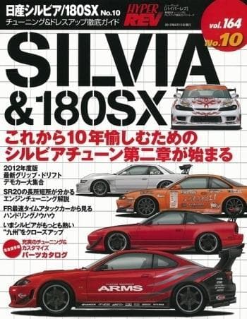 Hyper Rev Magazine: Volume #164 10th Edition - 89-02 Nissan Silvia / 180SX / 240SX