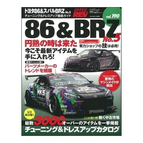 Hyper Rev Magazine: Volume #190 5th Edition - 13+ Subaru BRZ / Toyota 86 / Scion FR-S