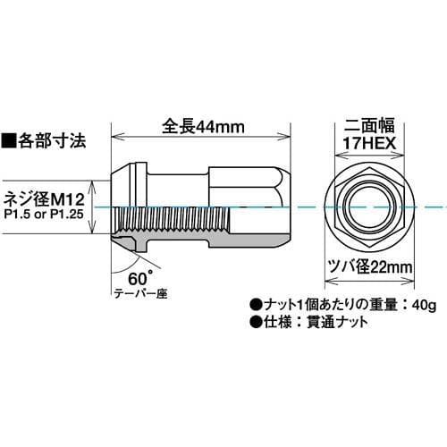 Kics R40 Floating Lug Nuts (No Locks)