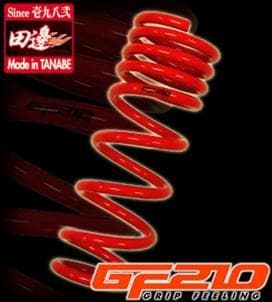 Tanabe GF210 Springs Integra Hatchback/Sedan 94-01 [1.5 / 1.2]